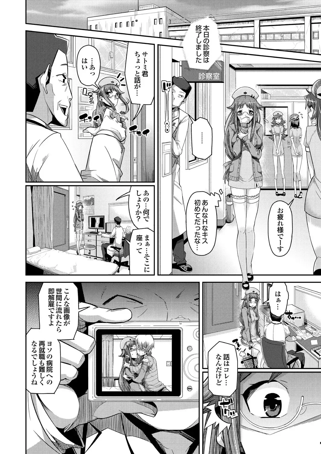 Ryoujoku Hyakka 5 - Chijo Bitch Tokubetsu Henshuu Extra edition Fhentai - Page 23