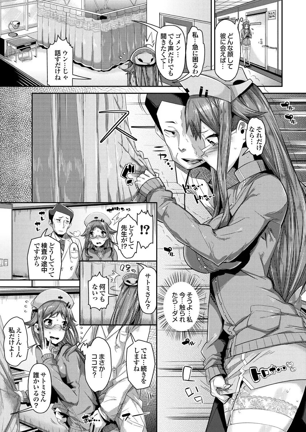 Ryoujoku Hyakka 5 - Chijo Bitch Tokubetsu Henshuu Extra edition Fhentai - Page 28
