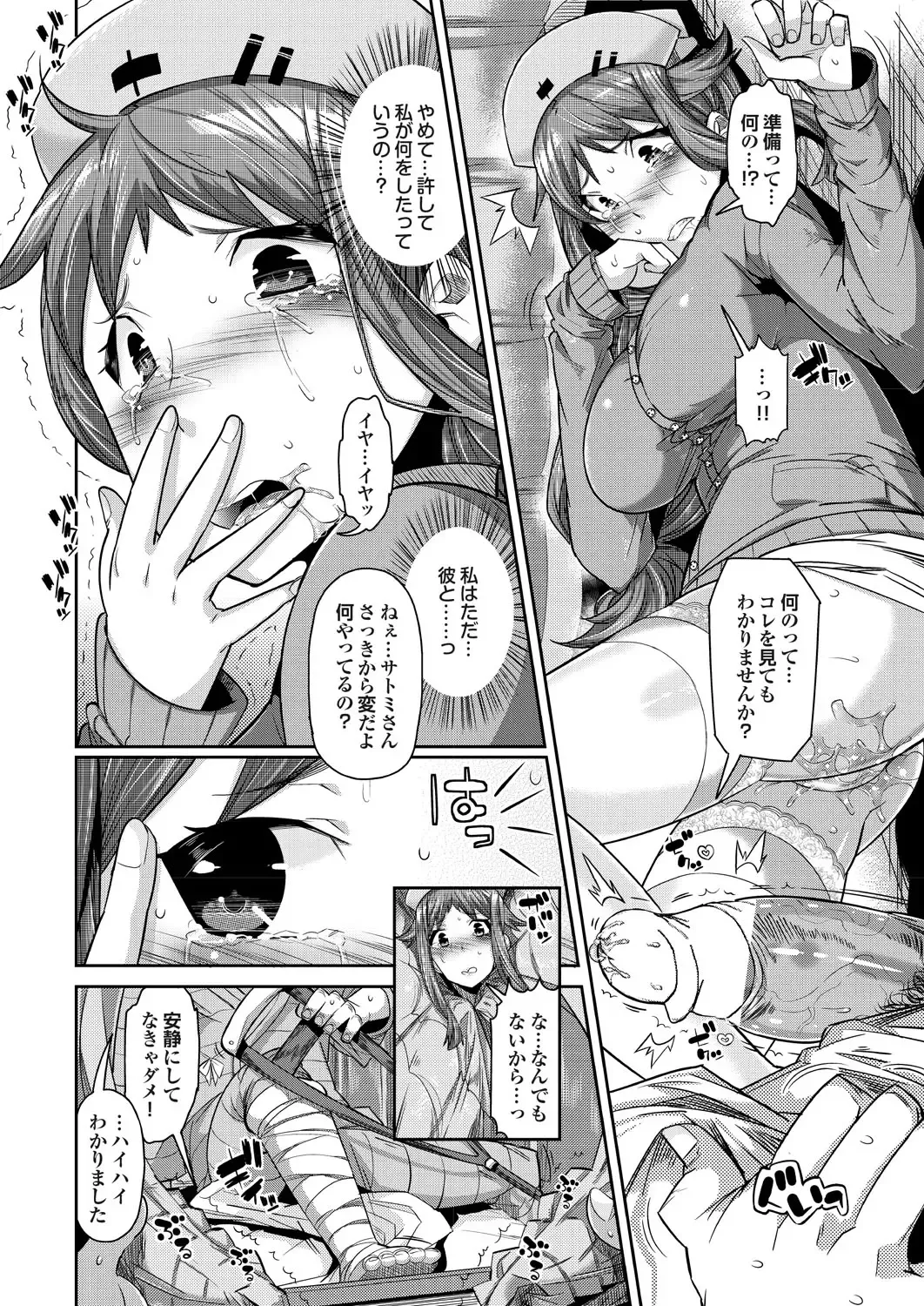 Ryoujoku Hyakka 5 - Chijo Bitch Tokubetsu Henshuu Extra edition Fhentai - Page 33