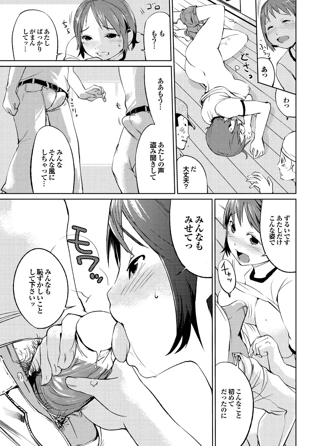 Ryoujoku Hyakka 5 - Chijo Bitch Tokubetsu Henshuu Extra edition Fhentai - Page 52