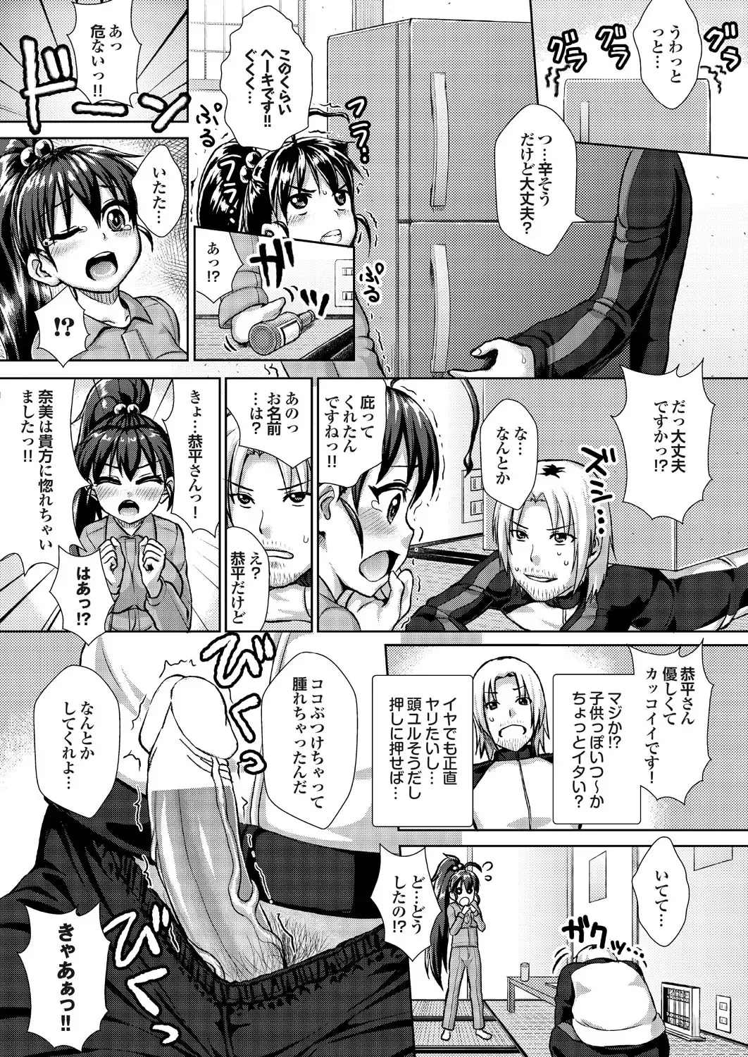 Ryoujoku Hyakka 5 - Chijo Bitch Tokubetsu Henshuu Extra edition Fhentai - Page 60
