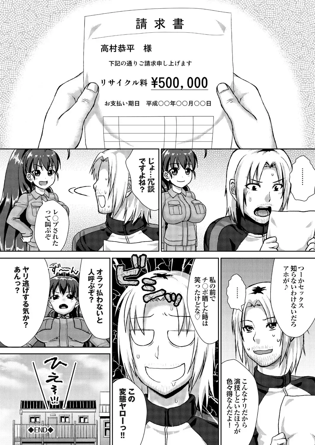 Ryoujoku Hyakka 5 - Chijo Bitch Tokubetsu Henshuu Extra edition Fhentai - Page 75