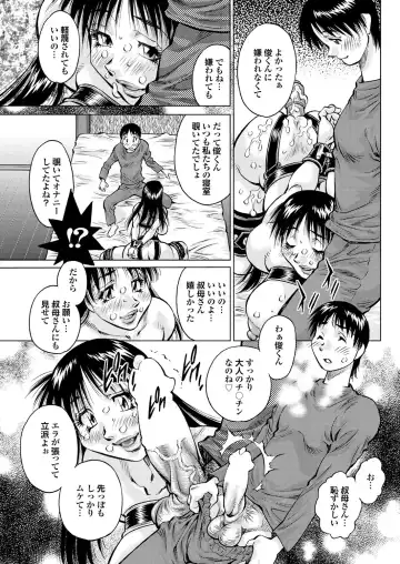 Ryoujoku Hyakka 5 - Chijo Bitch Tokubetsu Henshuu Extra edition Fhentai - Page 112