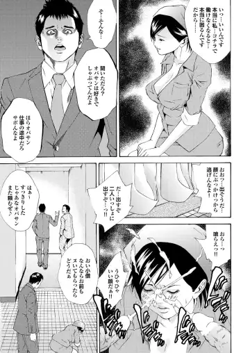 Ryoujoku Hyakka 5 - Chijo Bitch Tokubetsu Henshuu Extra edition Fhentai - Page 130