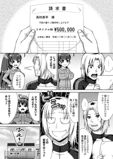 Ryoujoku Hyakka 5 - Chijo Bitch Tokubetsu Henshuu Extra edition Fhentai - Page 75