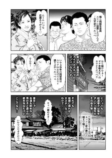 Ryoujoku Hyakka 5 - Chijo Bitch Tokubetsu Henshuu Extra edition Fhentai - Page 86