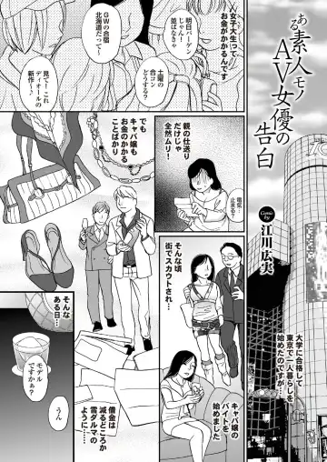 Ryoujoku Hyakka 5 - Chijo Bitch Tokubetsu Henshuu Extra edition Fhentai - Page 95