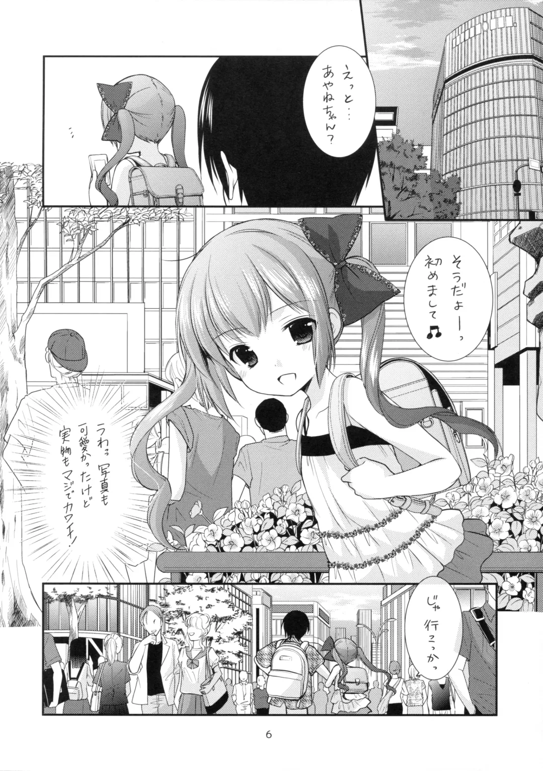 [Azuma Yuki] Ikkai 500 Yen Fhentai - Page 5