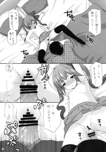 [Azuma Yuki] Ikkai 500 Yen Fhentai - Page 12