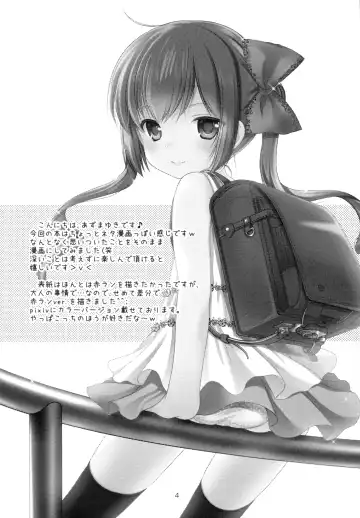 [Azuma Yuki] Ikkai 500 Yen Fhentai - Page 3