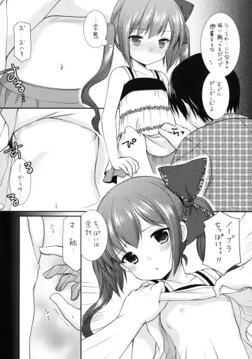[Azuma Yuki] Ikkai 500 Yen Fhentai - Page 7