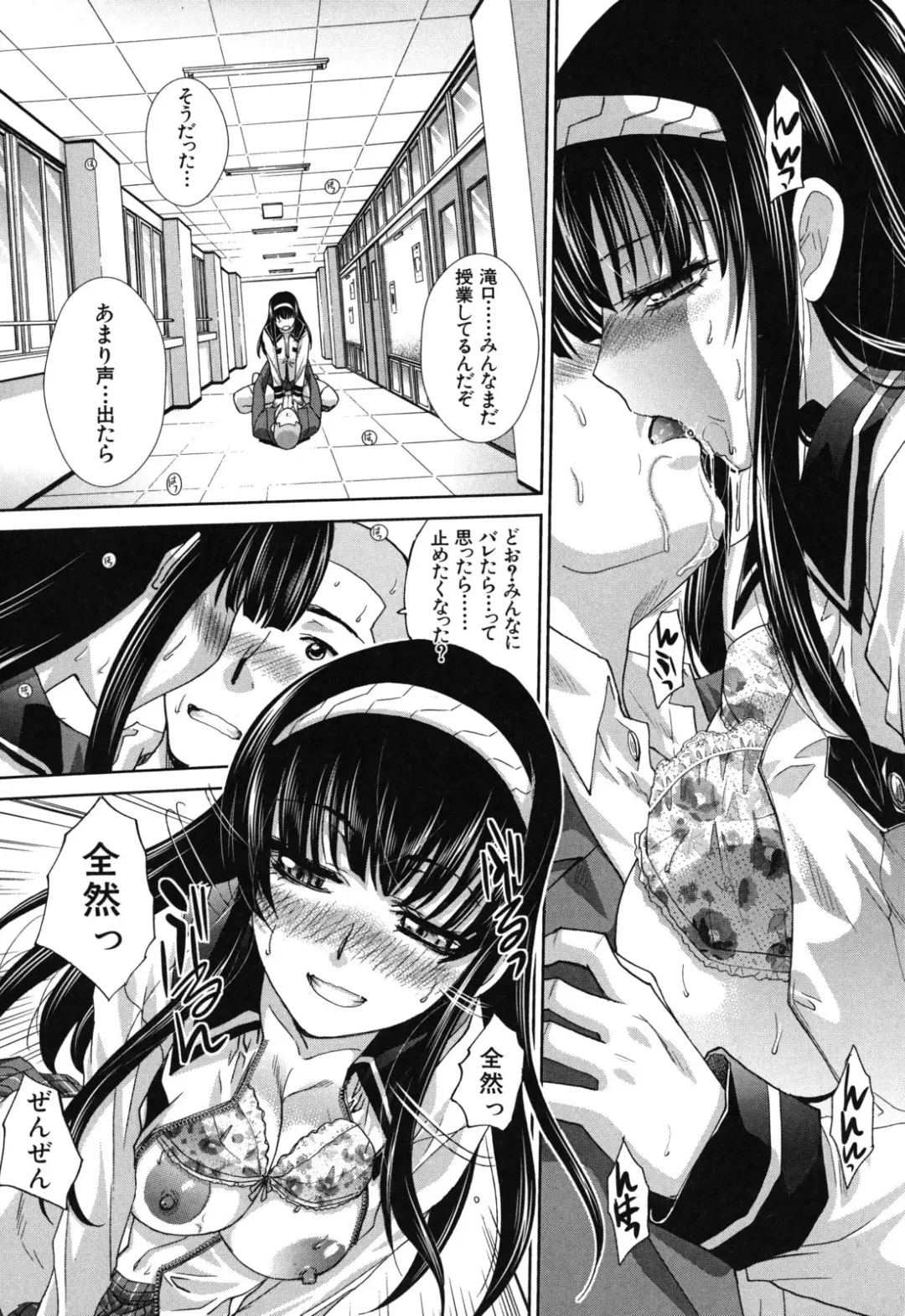 [Itaba Hiroshi] Okasaretai Kanojo - She wants fucked Fhentai - Page 103