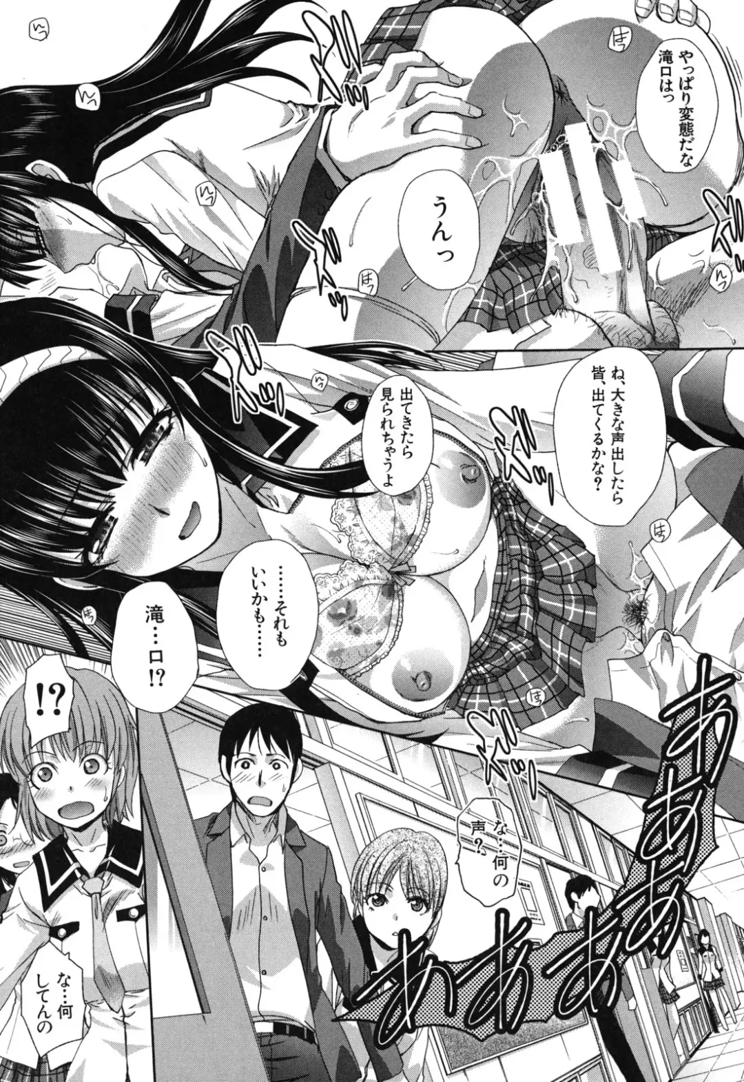 [Itaba Hiroshi] Okasaretai Kanojo - She wants fucked Fhentai - Page 104