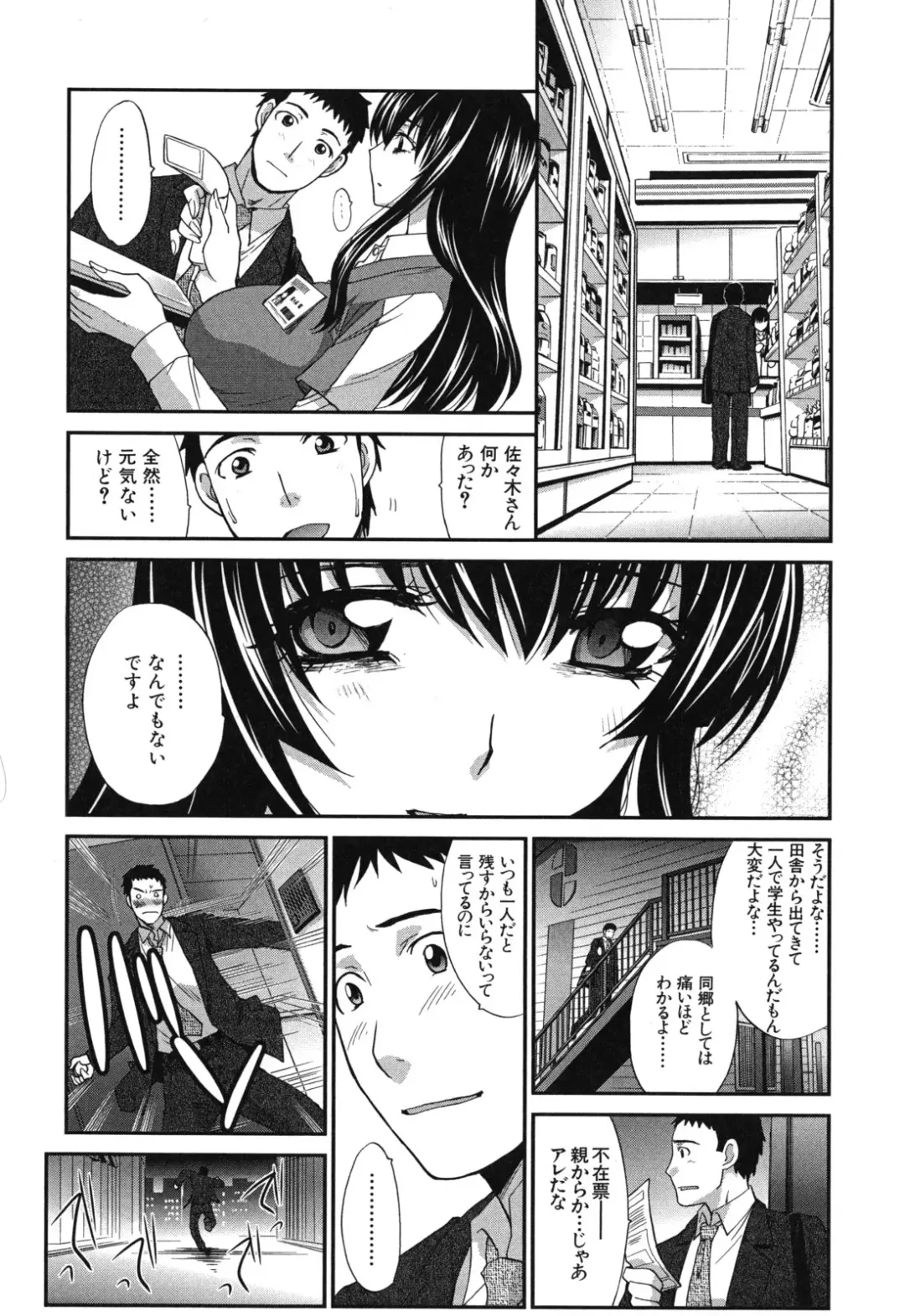 [Itaba Hiroshi] Okasaretai Kanojo - She wants fucked Fhentai - Page 109