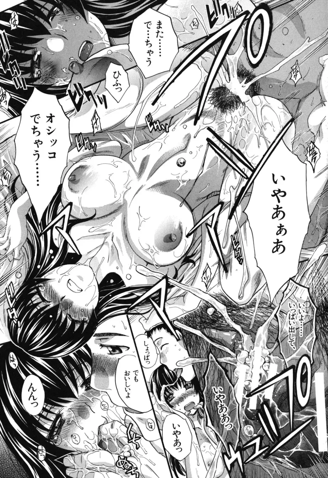 [Itaba Hiroshi] Okasaretai Kanojo - She wants fucked Fhentai - Page 122