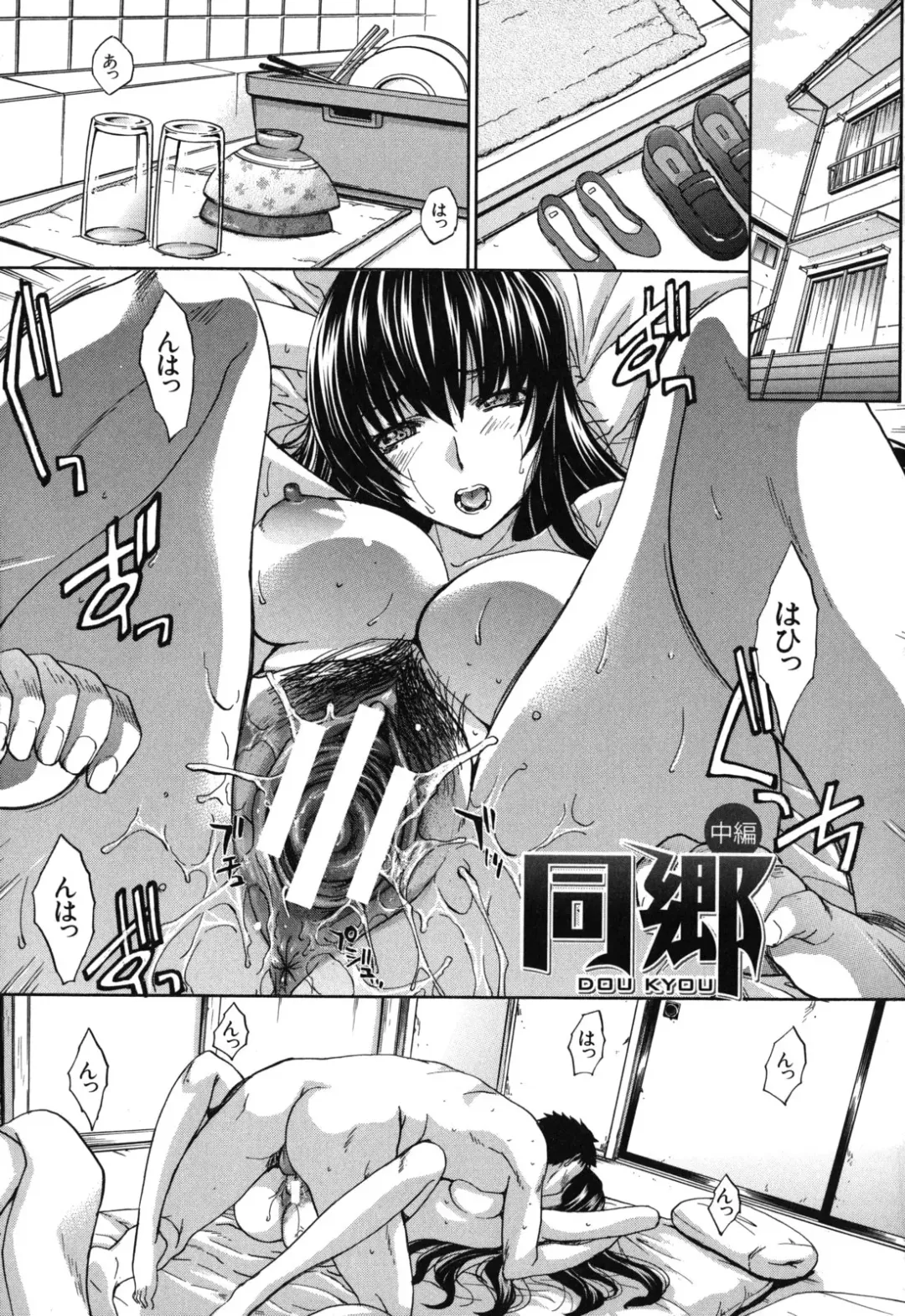 [Itaba Hiroshi] Okasaretai Kanojo - She wants fucked Fhentai - Page 130