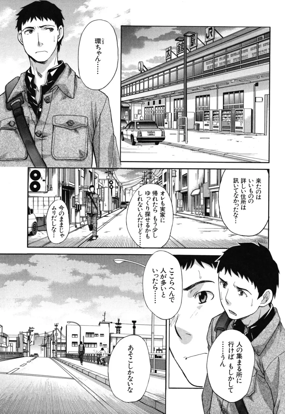 [Itaba Hiroshi] Okasaretai Kanojo - She wants fucked Fhentai - Page 155