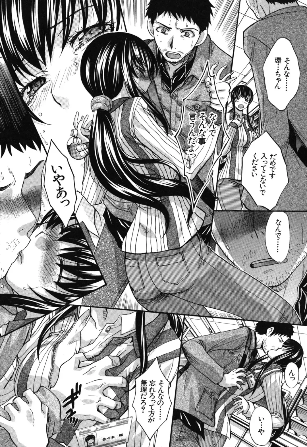 [Itaba Hiroshi] Okasaretai Kanojo - She wants fucked Fhentai - Page 160