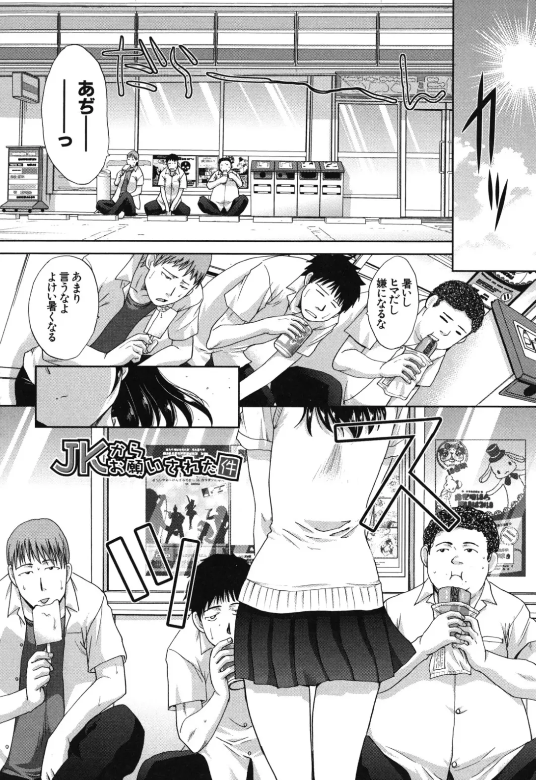 [Itaba Hiroshi] Okasaretai Kanojo - She wants fucked Fhentai - Page 179