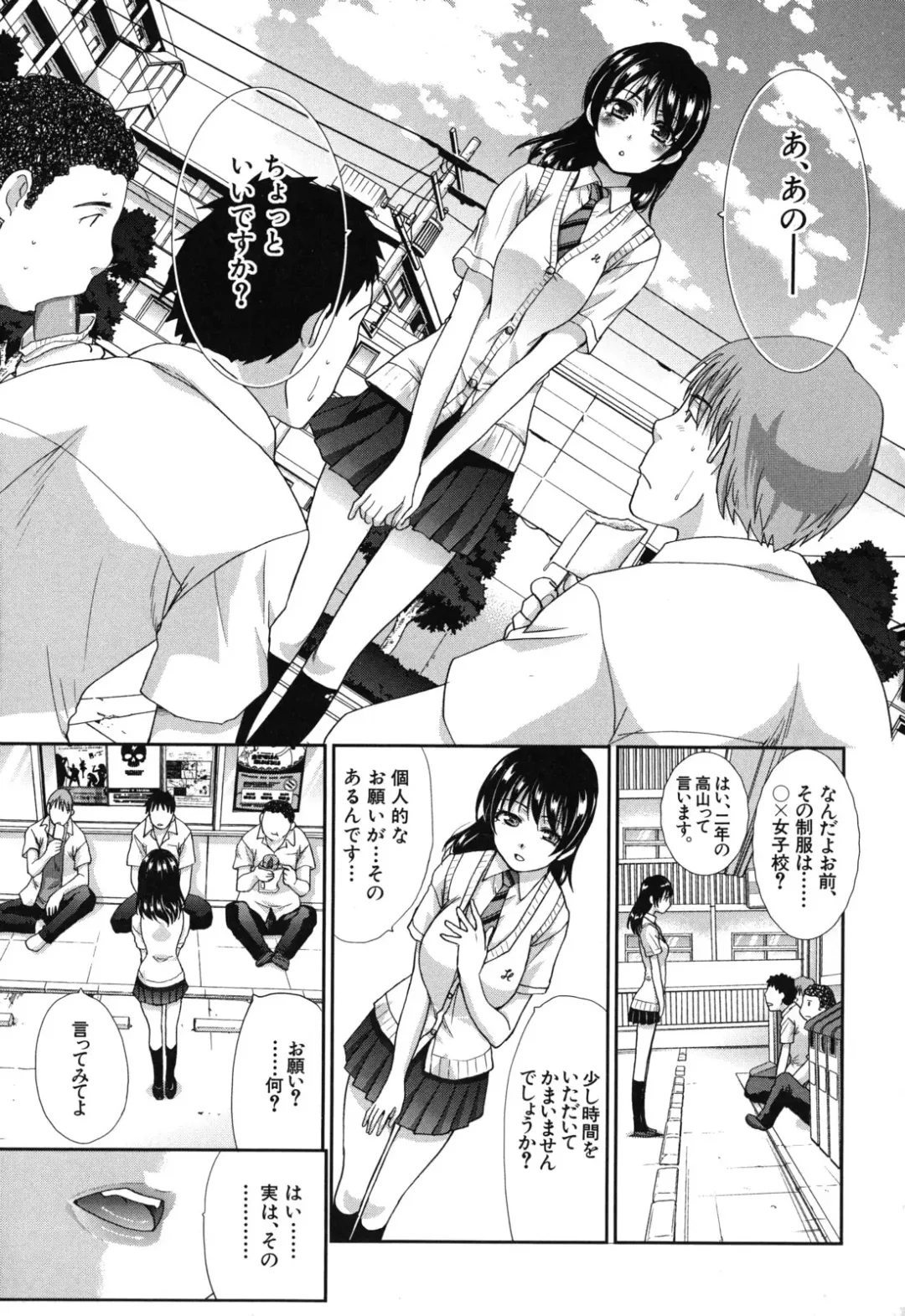 [Itaba Hiroshi] Okasaretai Kanojo - She wants fucked Fhentai - Page 180