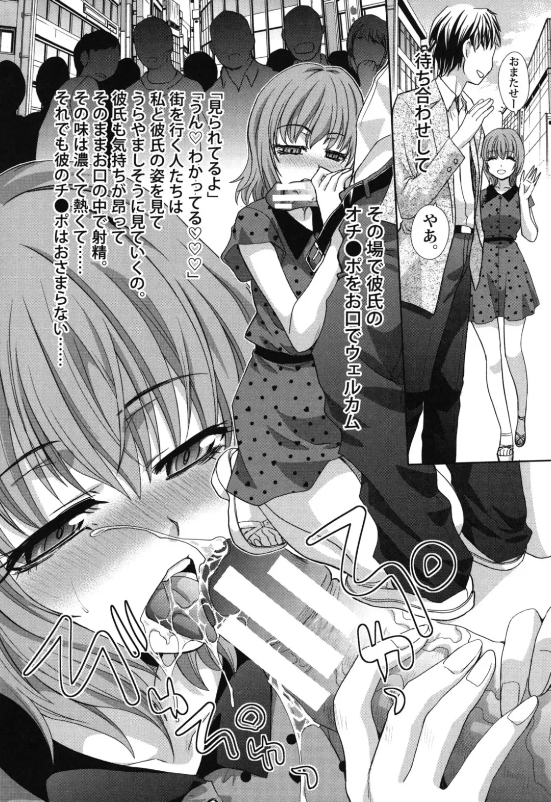 [Itaba Hiroshi] Okasaretai Kanojo - She wants fucked Fhentai - Page 203