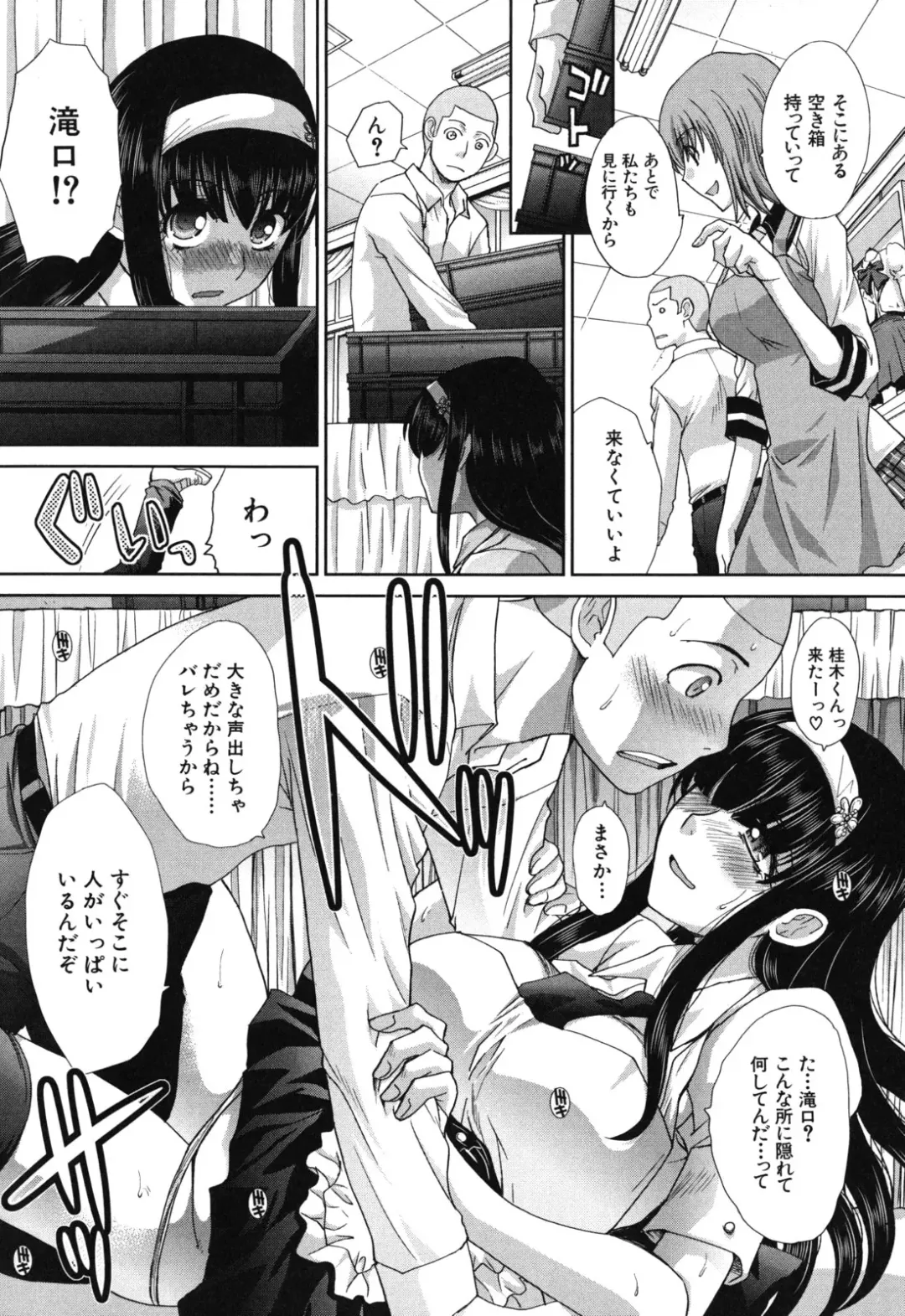 [Itaba Hiroshi] Okasaretai Kanojo - She wants fucked Fhentai - Page 57