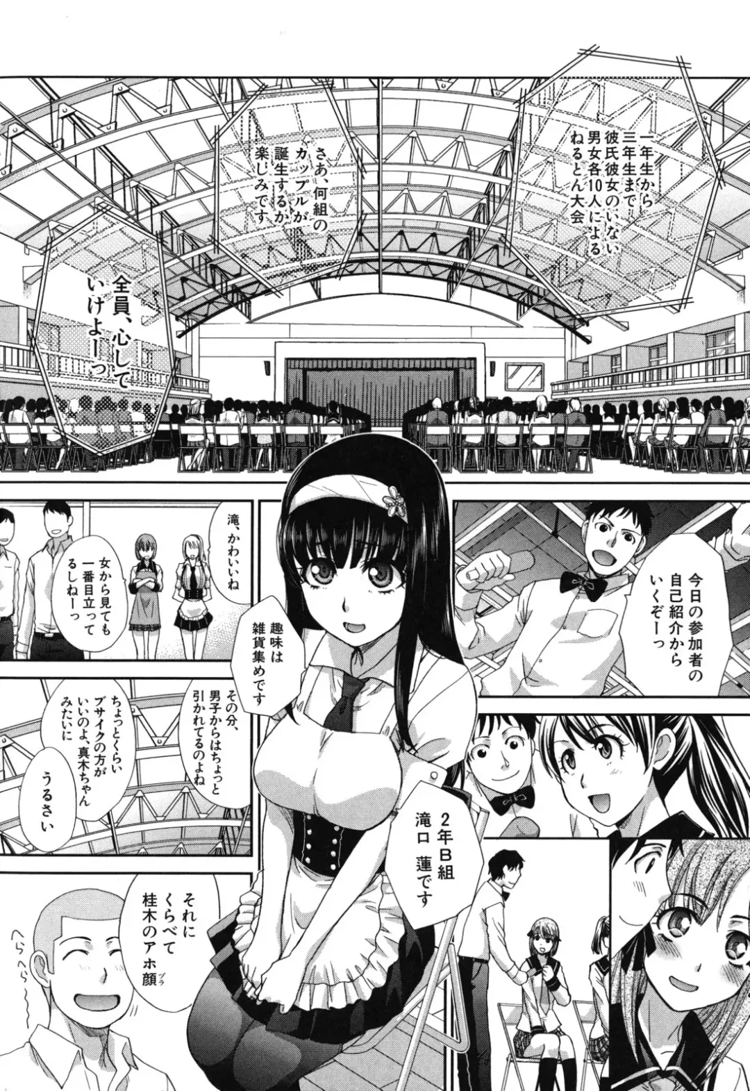 [Itaba Hiroshi] Okasaretai Kanojo - She wants fucked Fhentai - Page 61