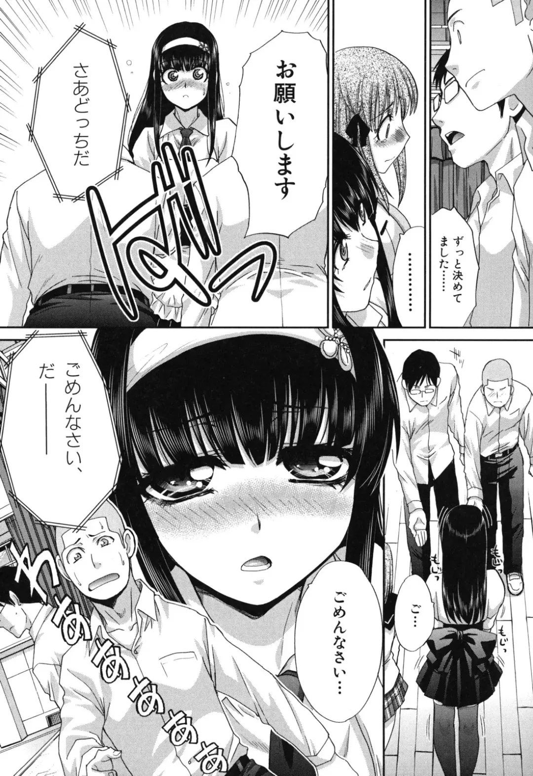 [Itaba Hiroshi] Okasaretai Kanojo - She wants fucked Fhentai - Page 64