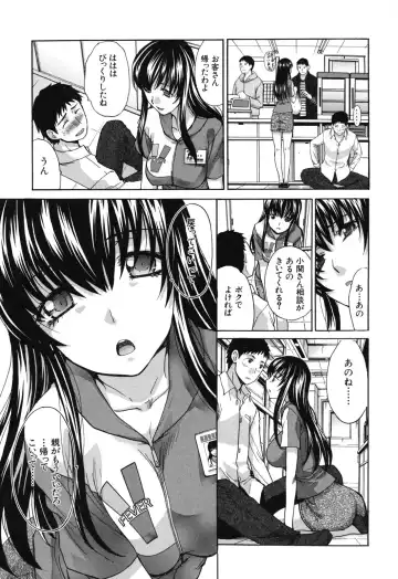 [Itaba Hiroshi] Okasaretai Kanojo - She wants fucked Fhentai - Page 140