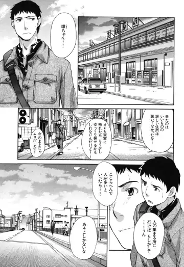 [Itaba Hiroshi] Okasaretai Kanojo - She wants fucked Fhentai - Page 155