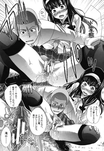 [Itaba Hiroshi] Okasaretai Kanojo - She wants fucked Fhentai - Page 84