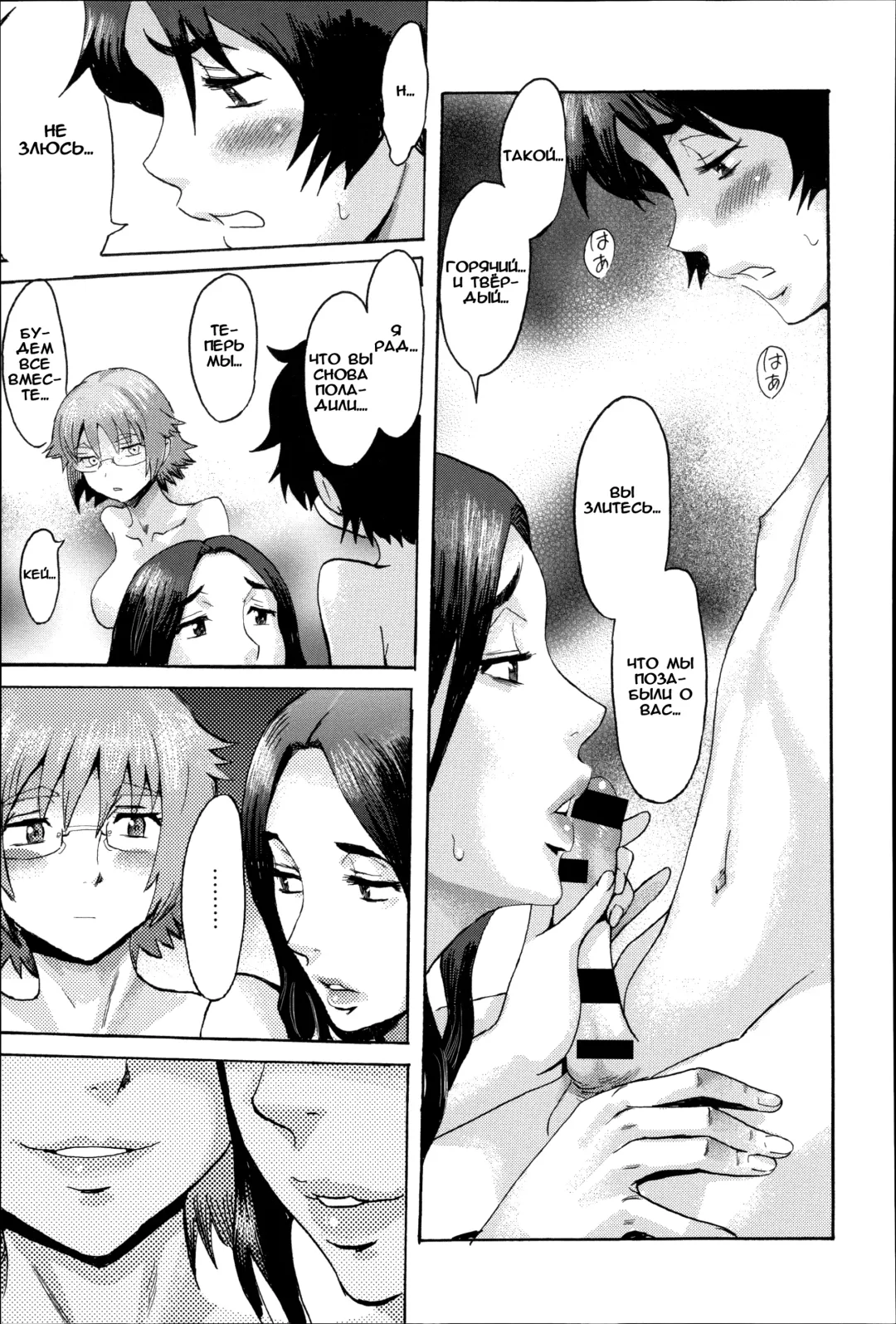 [Kuroiwa Menou] Incubus Ch. 5 Fhentai.net - Page 9