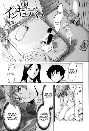 [Kuroiwa Menou] Incubus Ch. 5 - Fhentai.net