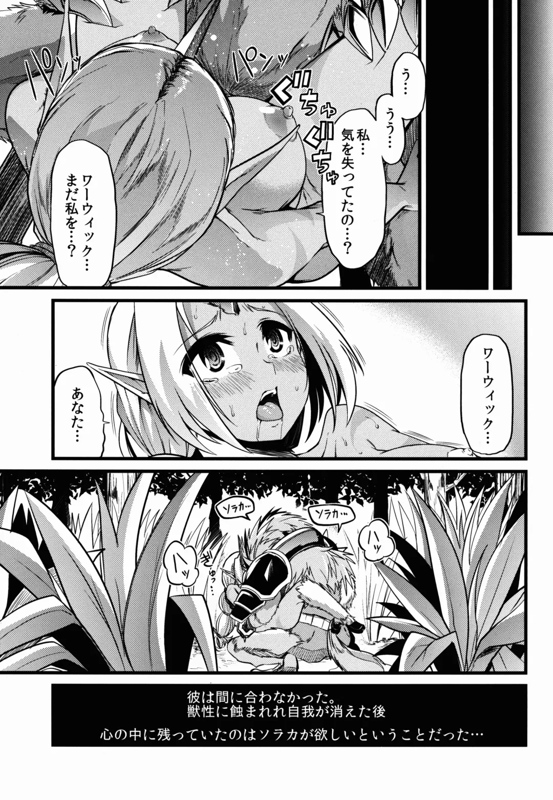 [Goya] Soraka! Recall PLZ! Fhentai - Page 21