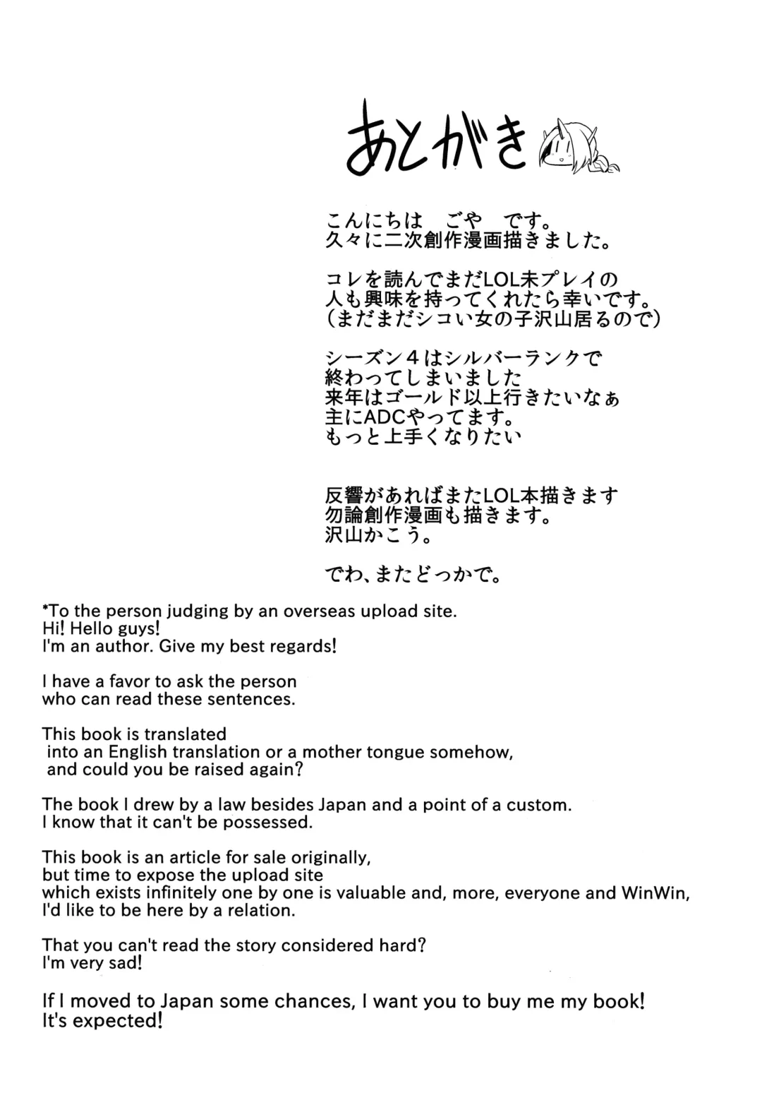 [Goya] Soraka! Recall PLZ! Fhentai - Page 22