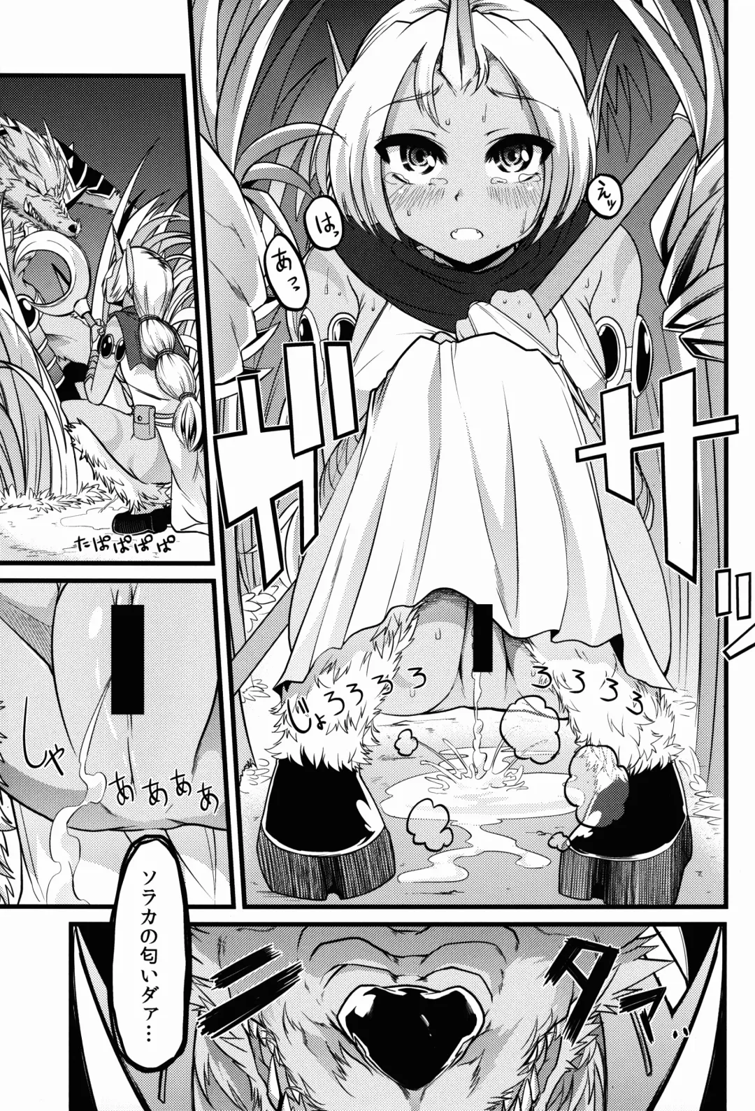 [Goya] Soraka! Recall PLZ! Fhentai - Page 5