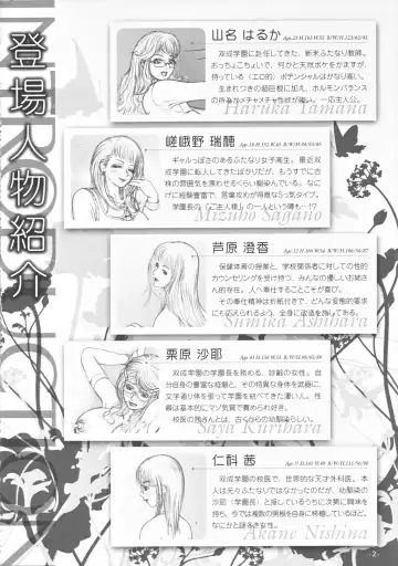 [Lowhide] Meshimase! Futanari Teachers ☆ 3rd Fhentai - Page 3