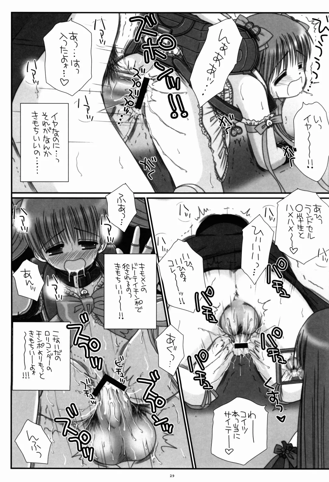 [Norimatsu Nanami] Randoseru Mahou Shoujo Melty Peach Fhentai - Page 29