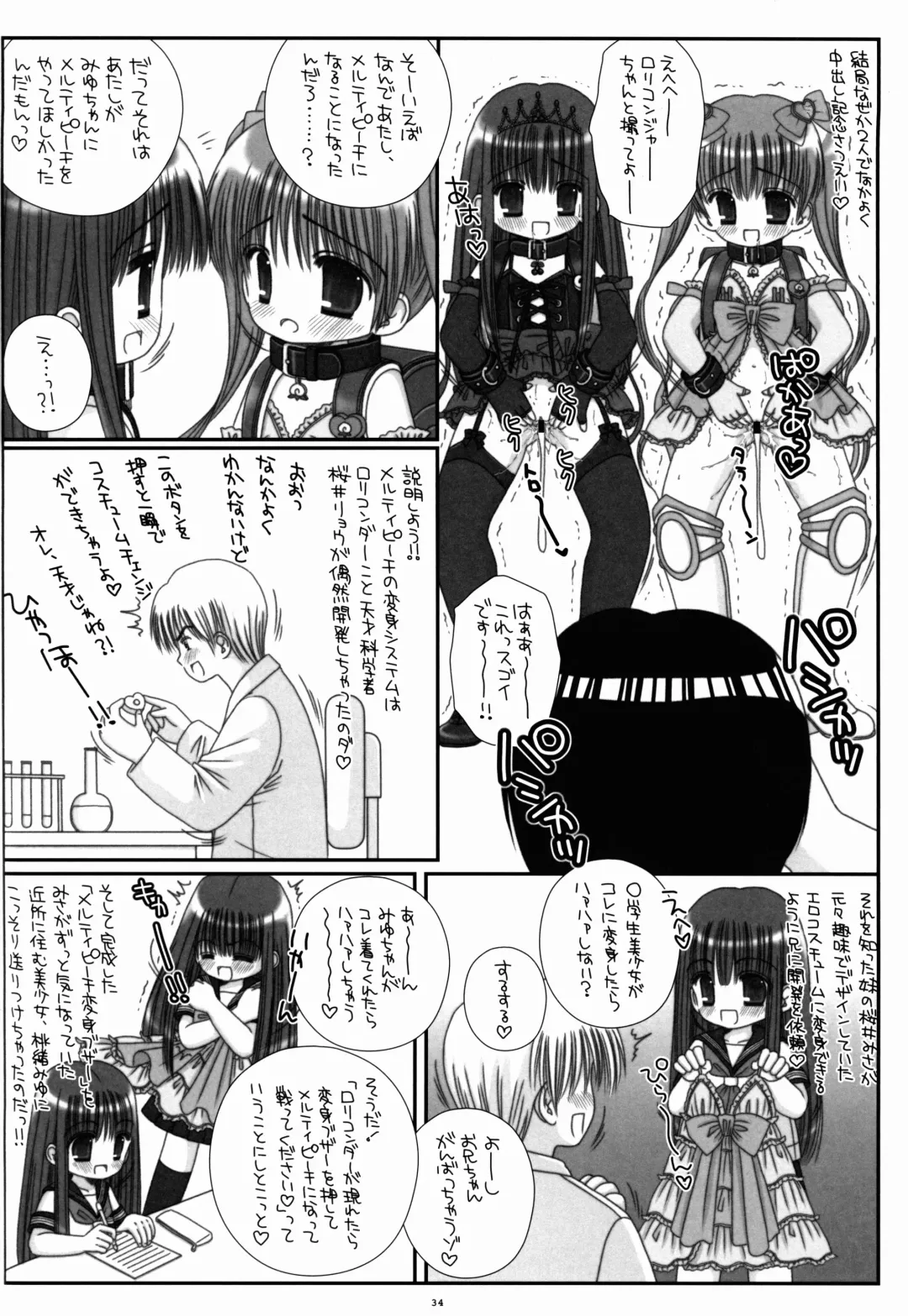 [Norimatsu Nanami] Randoseru Mahou Shoujo Melty Peach Fhentai - Page 34
