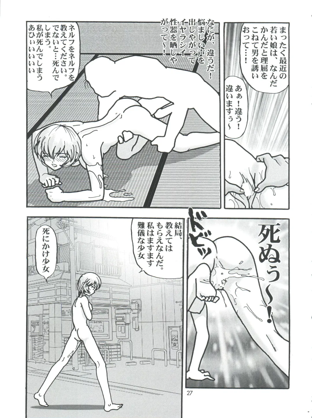 [Haruki Genia] Fight Ippatsu Fhentai - Page 27