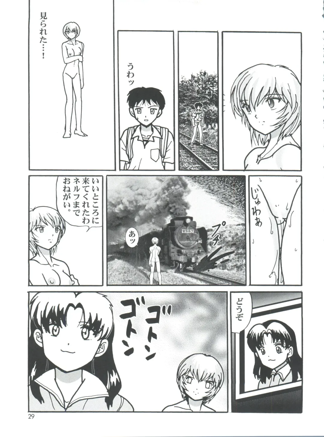 [Haruki Genia] Fight Ippatsu Fhentai - Page 29