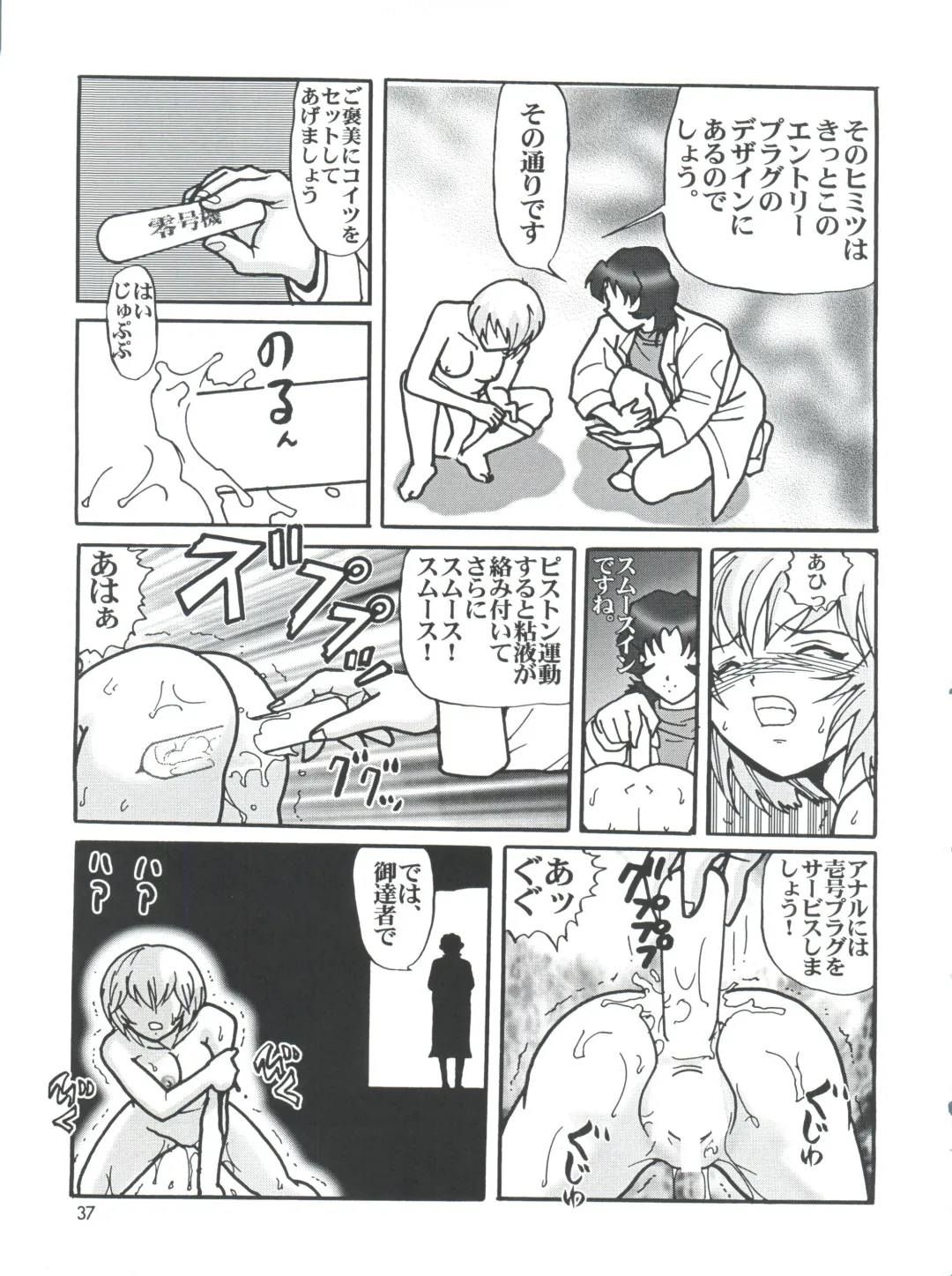 [Haruki Genia] Fight Ippatsu Fhentai - Page 37