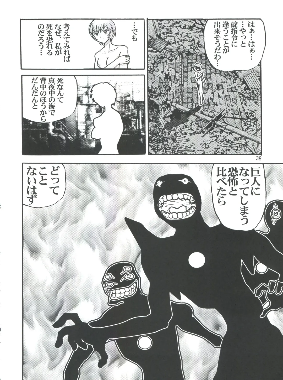 [Haruki Genia] Fight Ippatsu Fhentai - Page 38