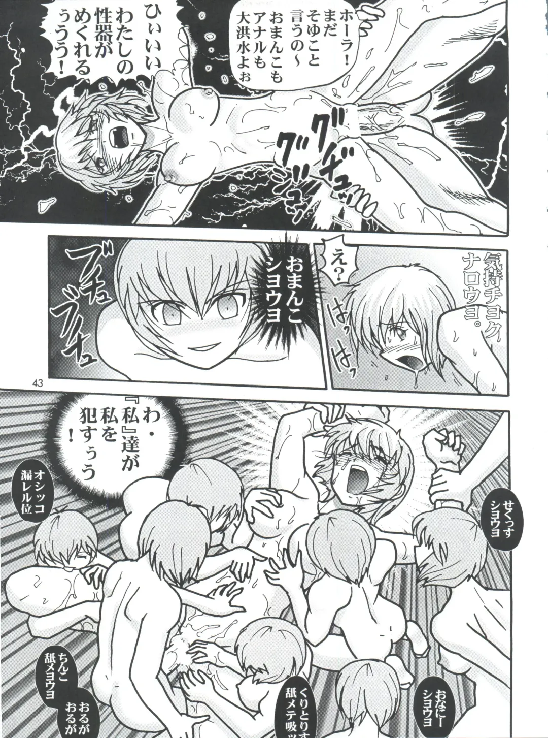 [Haruki Genia] Fight Ippatsu Fhentai - Page 43