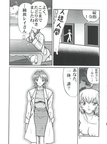 [Haruki Genia] Fight Ippatsu Fhentai - Page 39