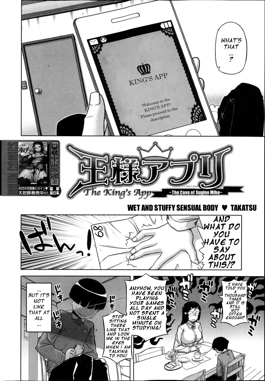 [Takatsu] Ou-sama Appli - King App Ch. 1-4 Fhentai - Page 4