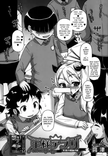 [Takatsu] Ou-sama Appli - King App Ch. 1-4 Fhentai - Page 30