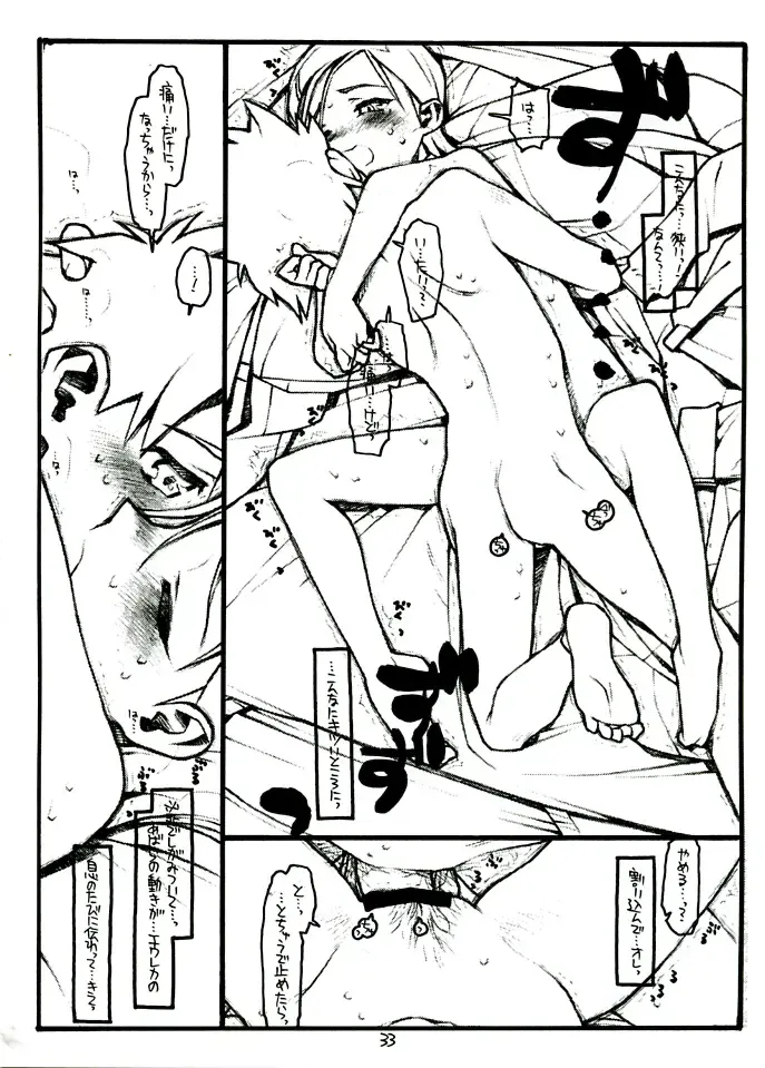 [Rit.] COME TOGETHER Fhentai - Page 33