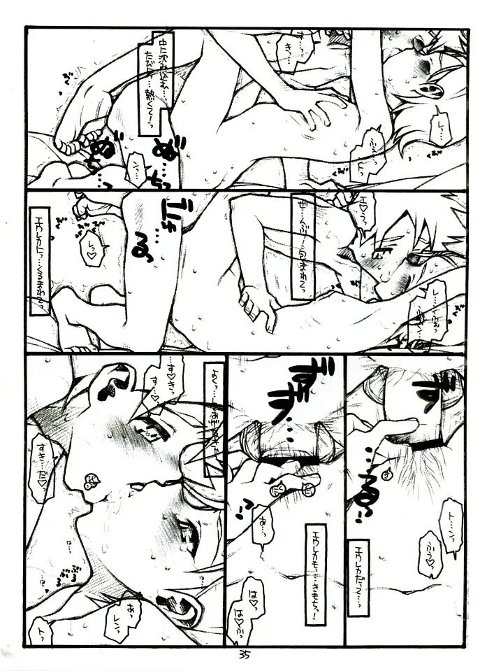 [Rit.] COME TOGETHER Fhentai - Page 35