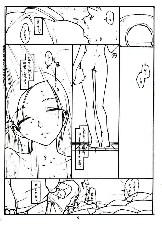 [Rit.] COME TOGETHER Fhentai - Page 4